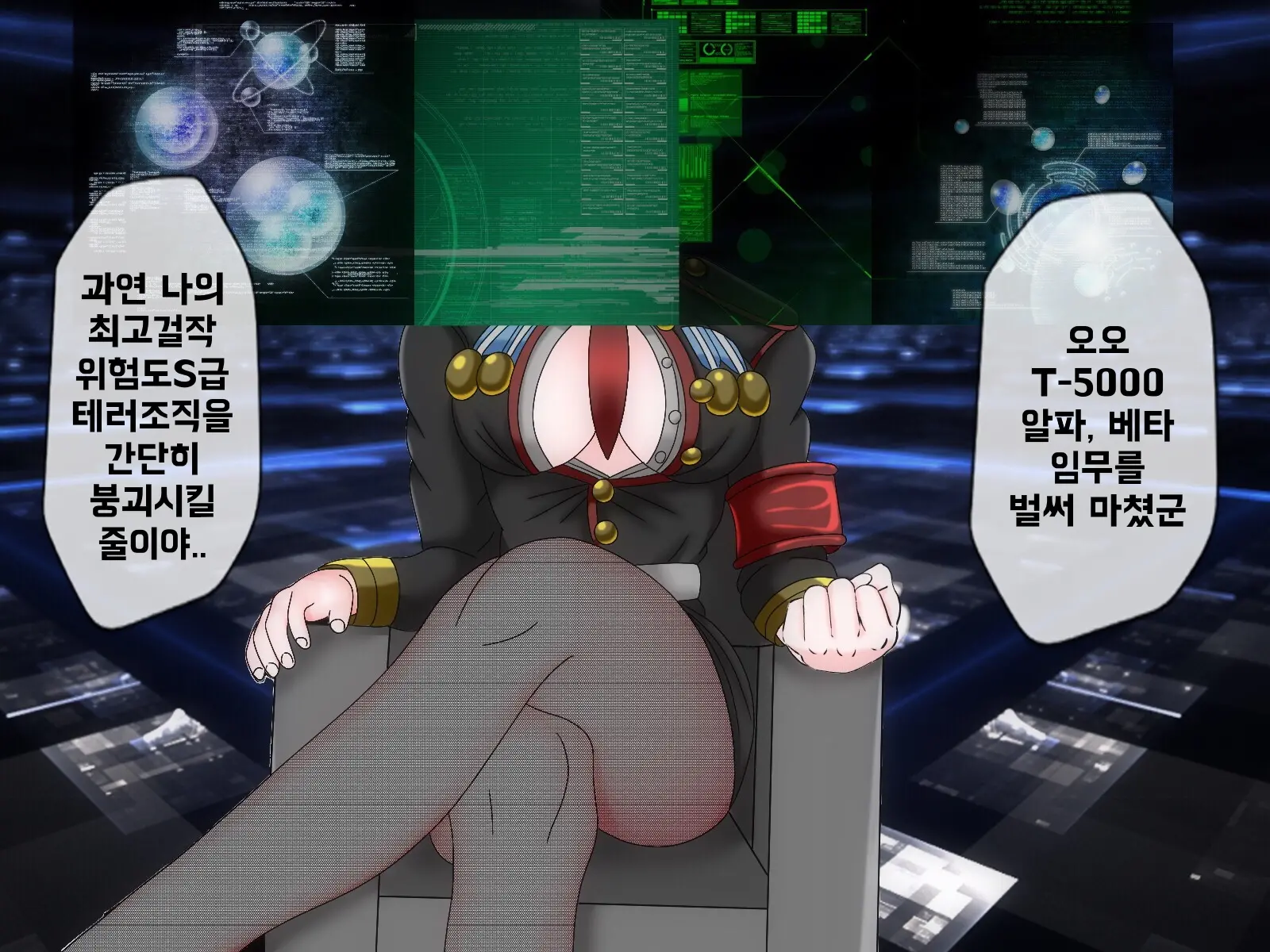 Mugen Shasei Goumon 6 | 무한사정고문 6
